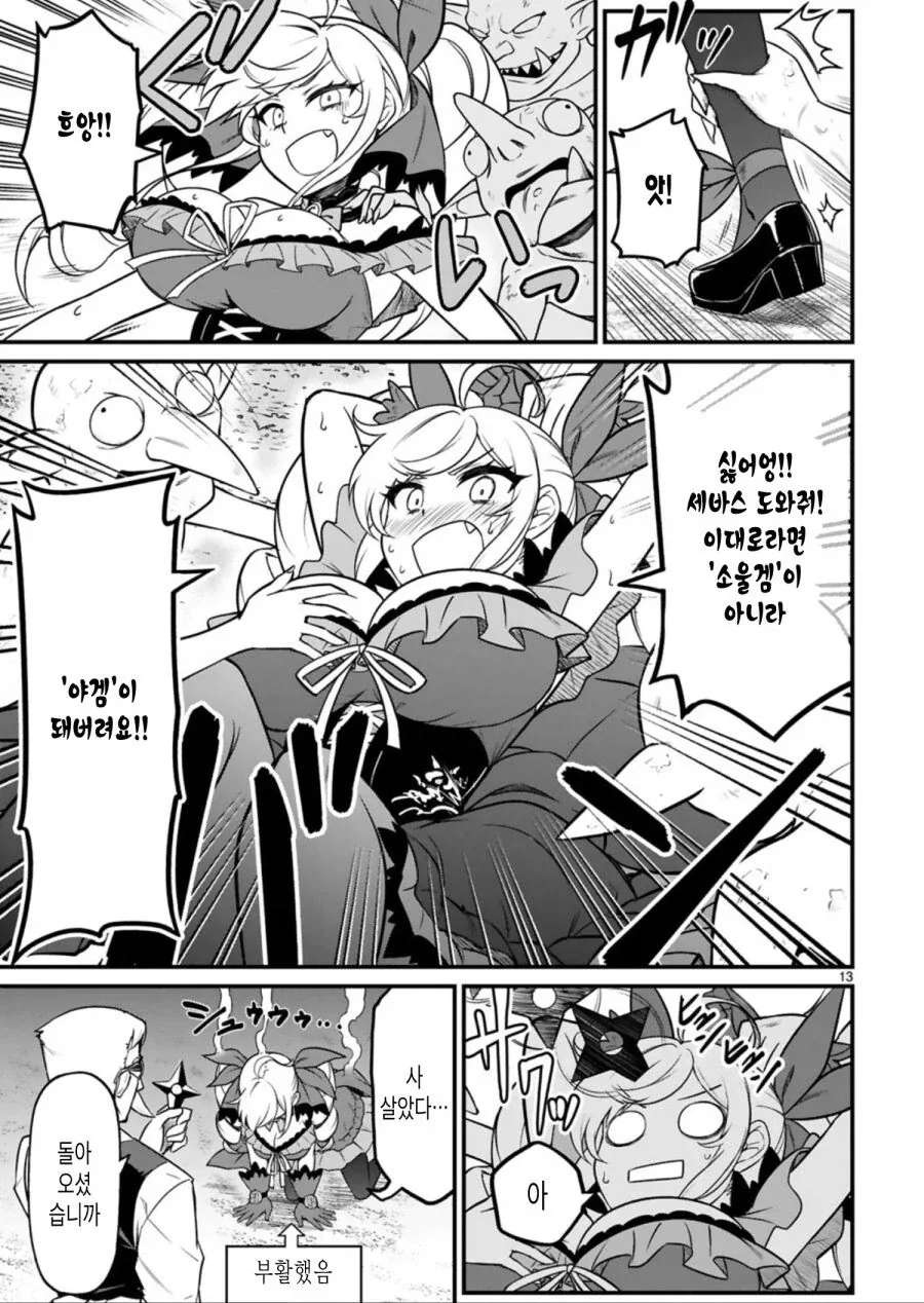 이세계 악역영애 manga_11.webp