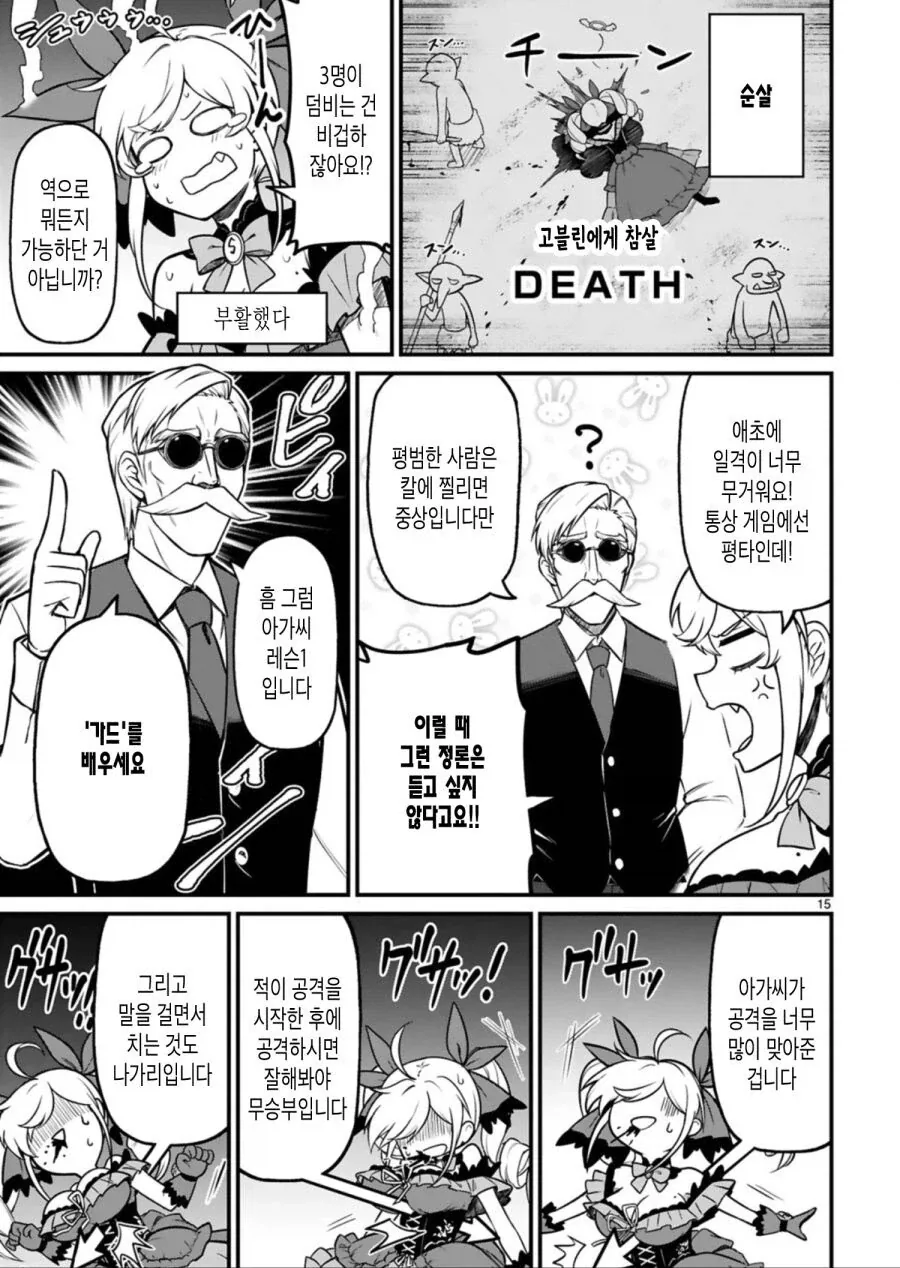 이세계 악역영애 manga_13.webp