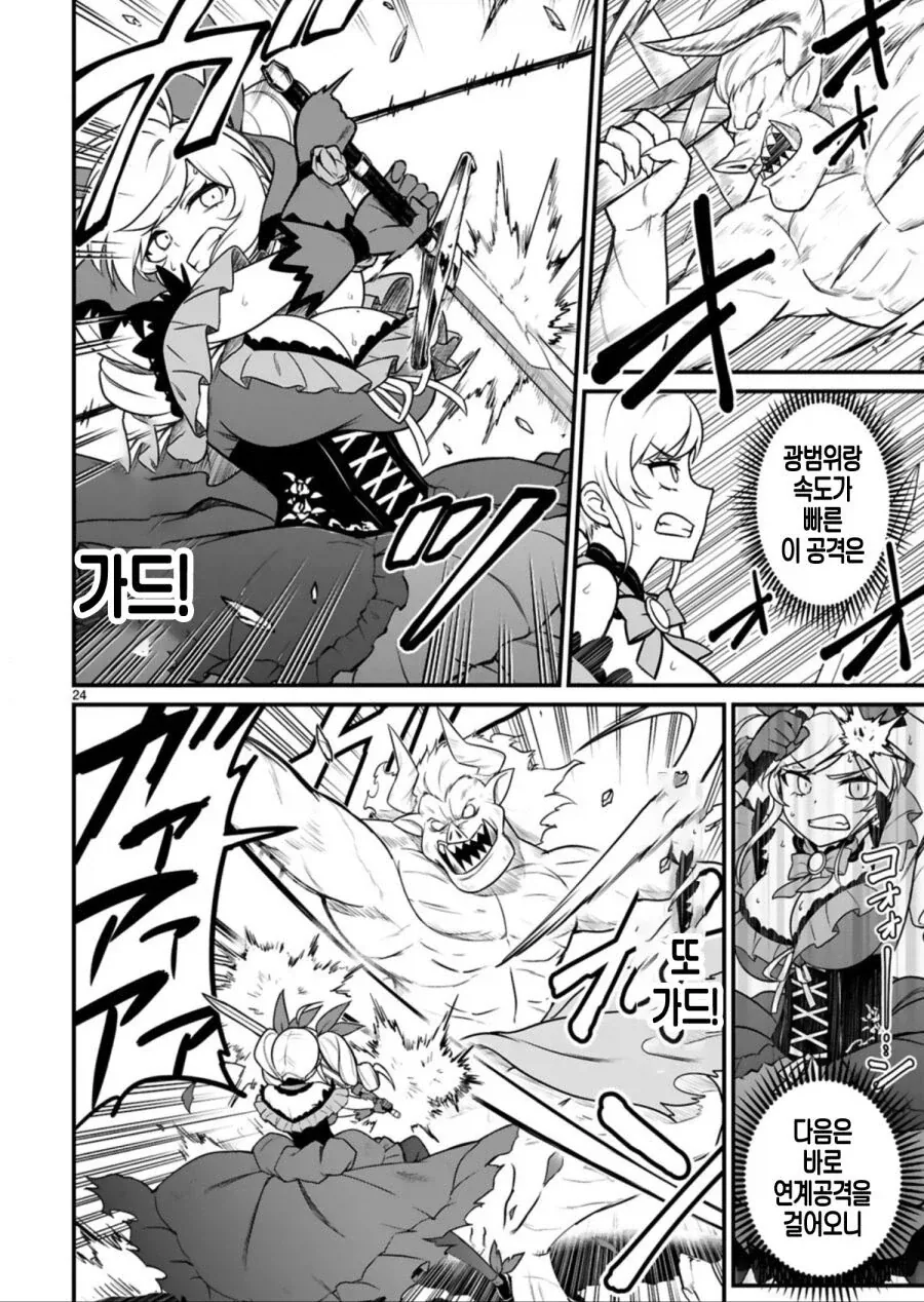 이세계 악역영애 manga_22.webp