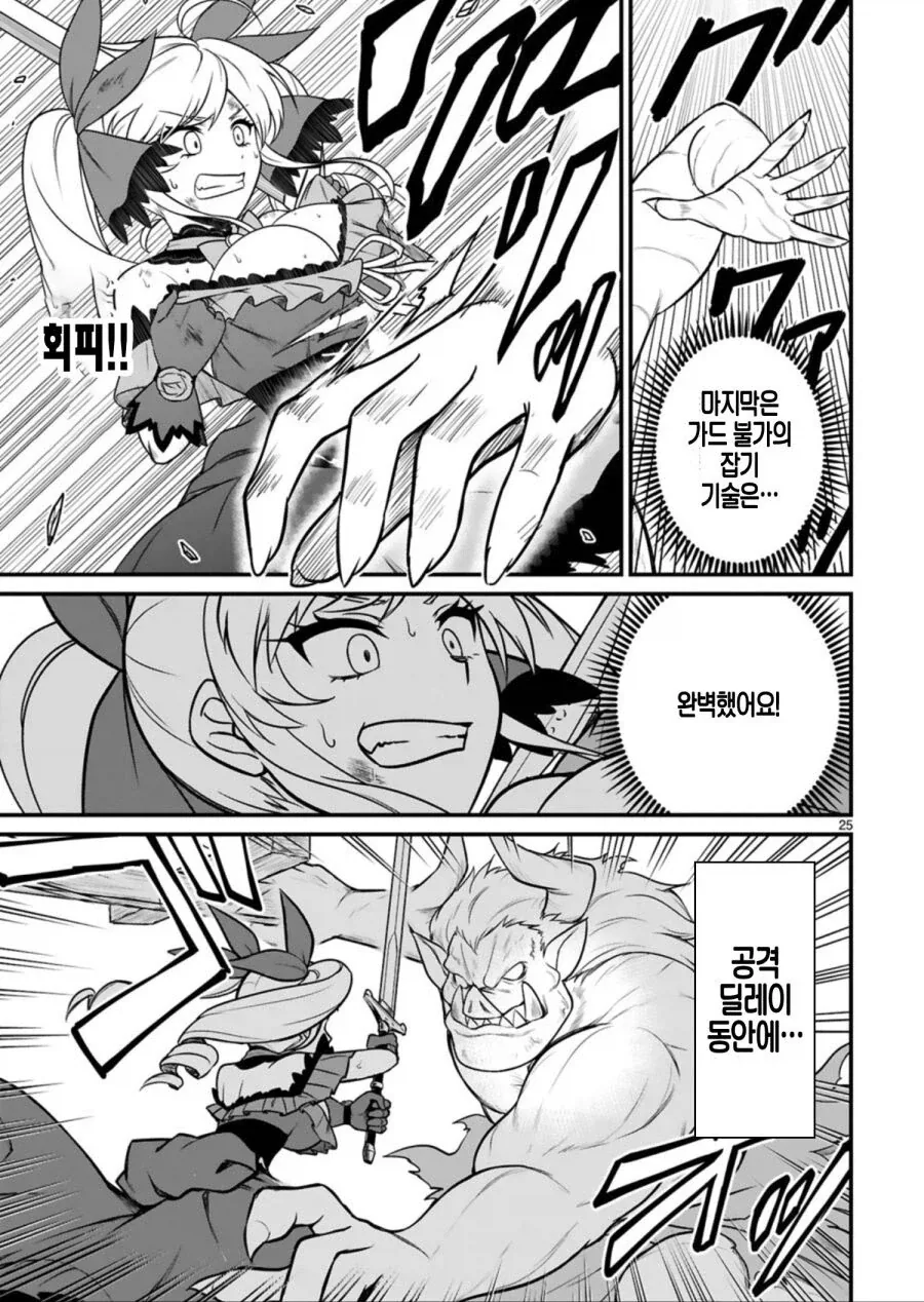 이세계 악역영애 manga_23.webp