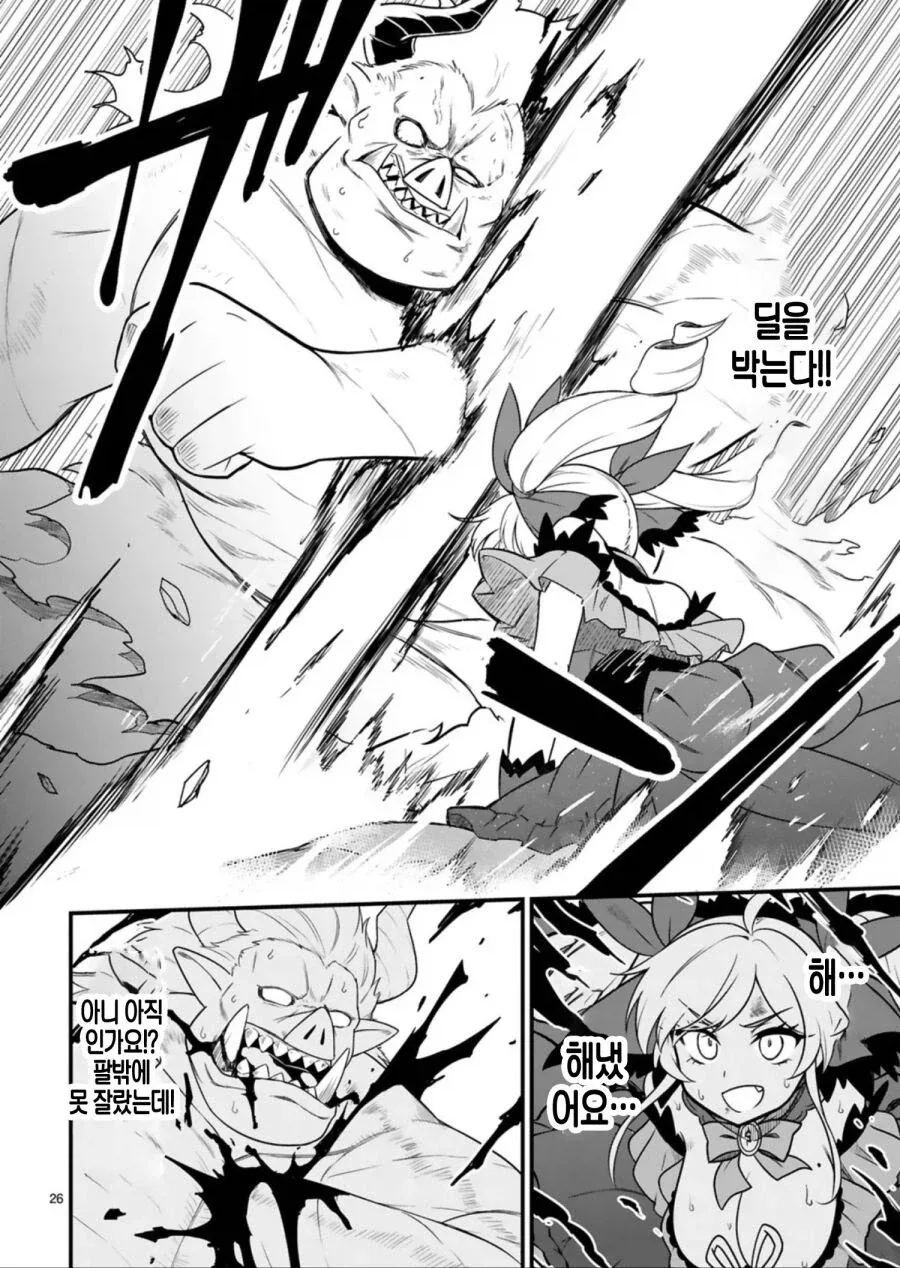 이세계 악역영애 manga_24.webp