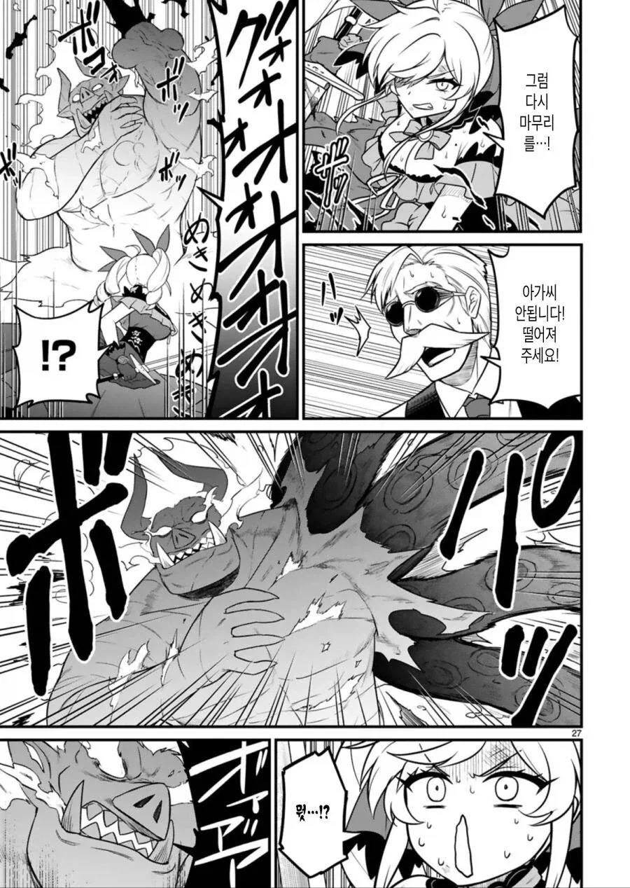 이세계 악역영애 manga_25.webp