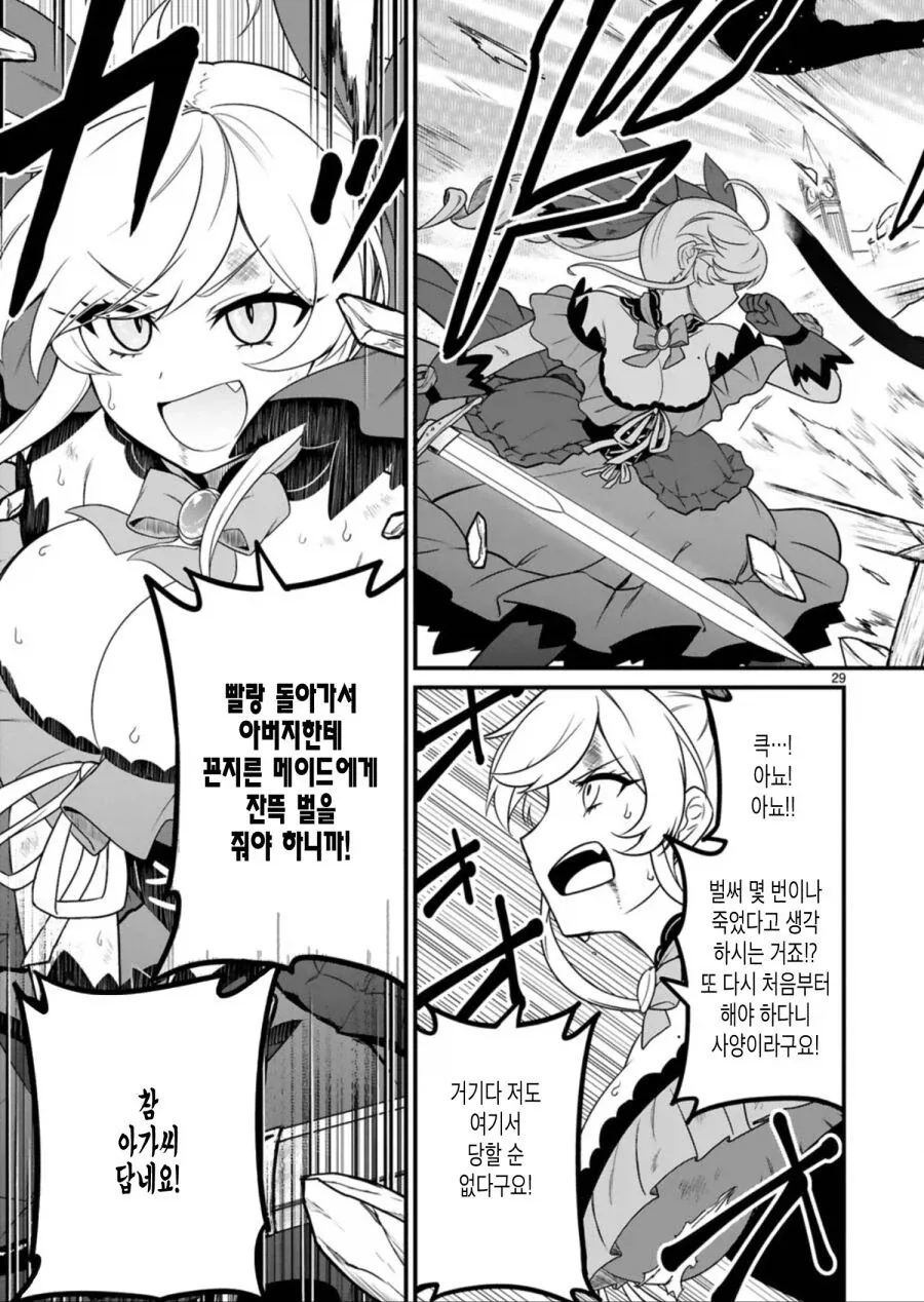 이세계 악역영애 manga_27.webp