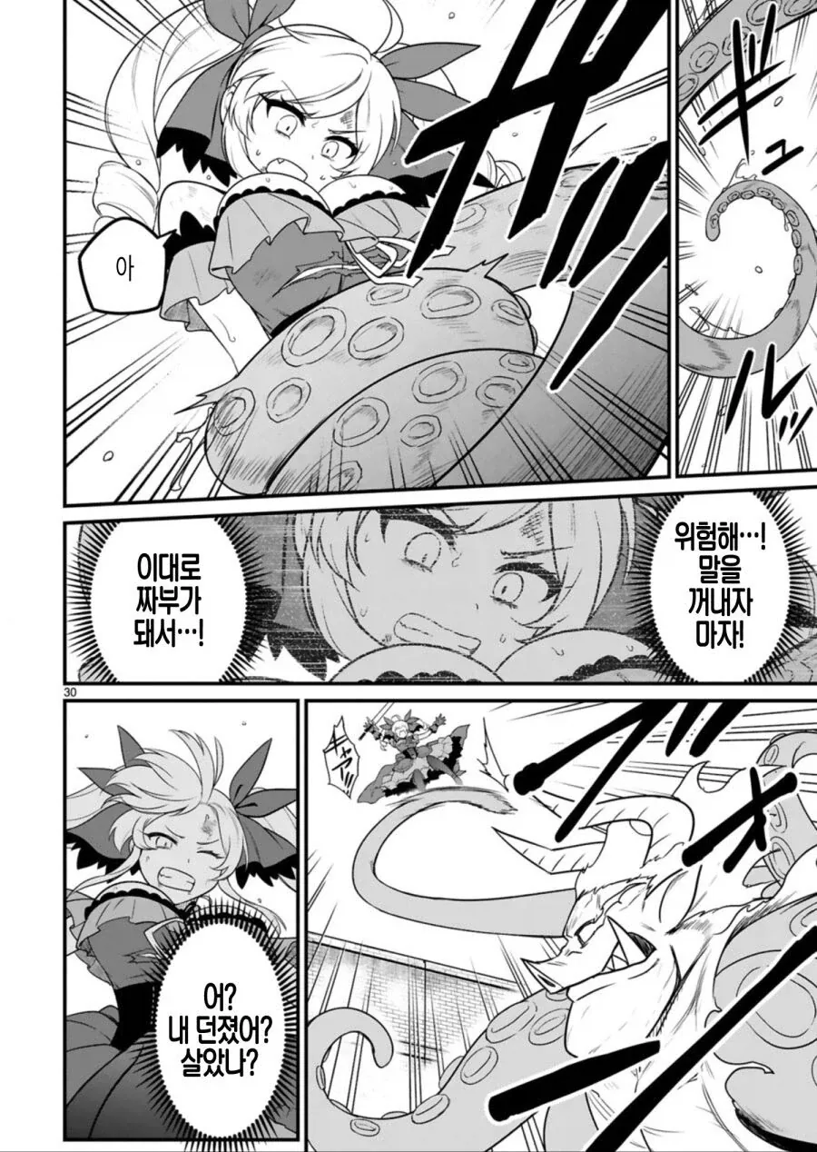이세계 악역영애 manga_28.webp