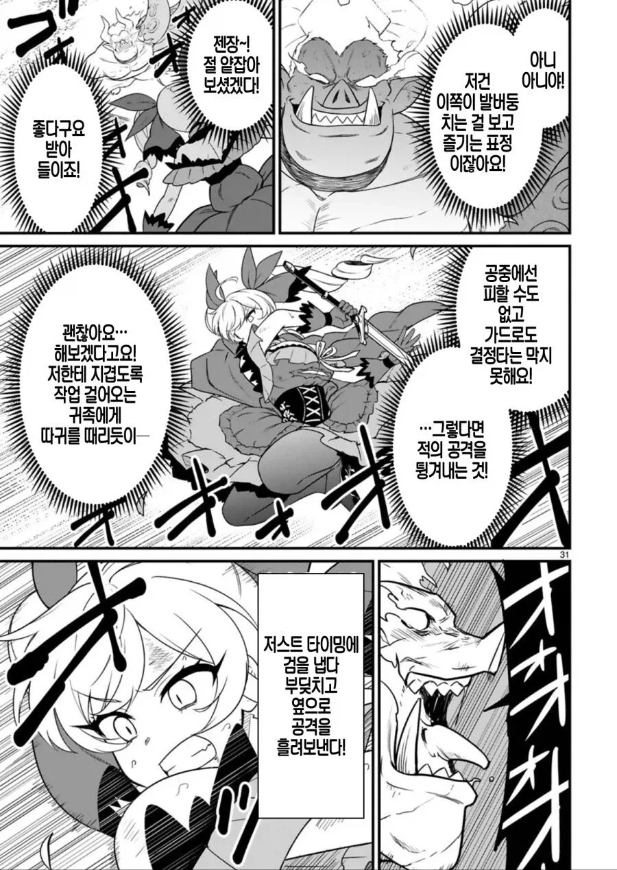 이세계 악역영애 manga_29.webp