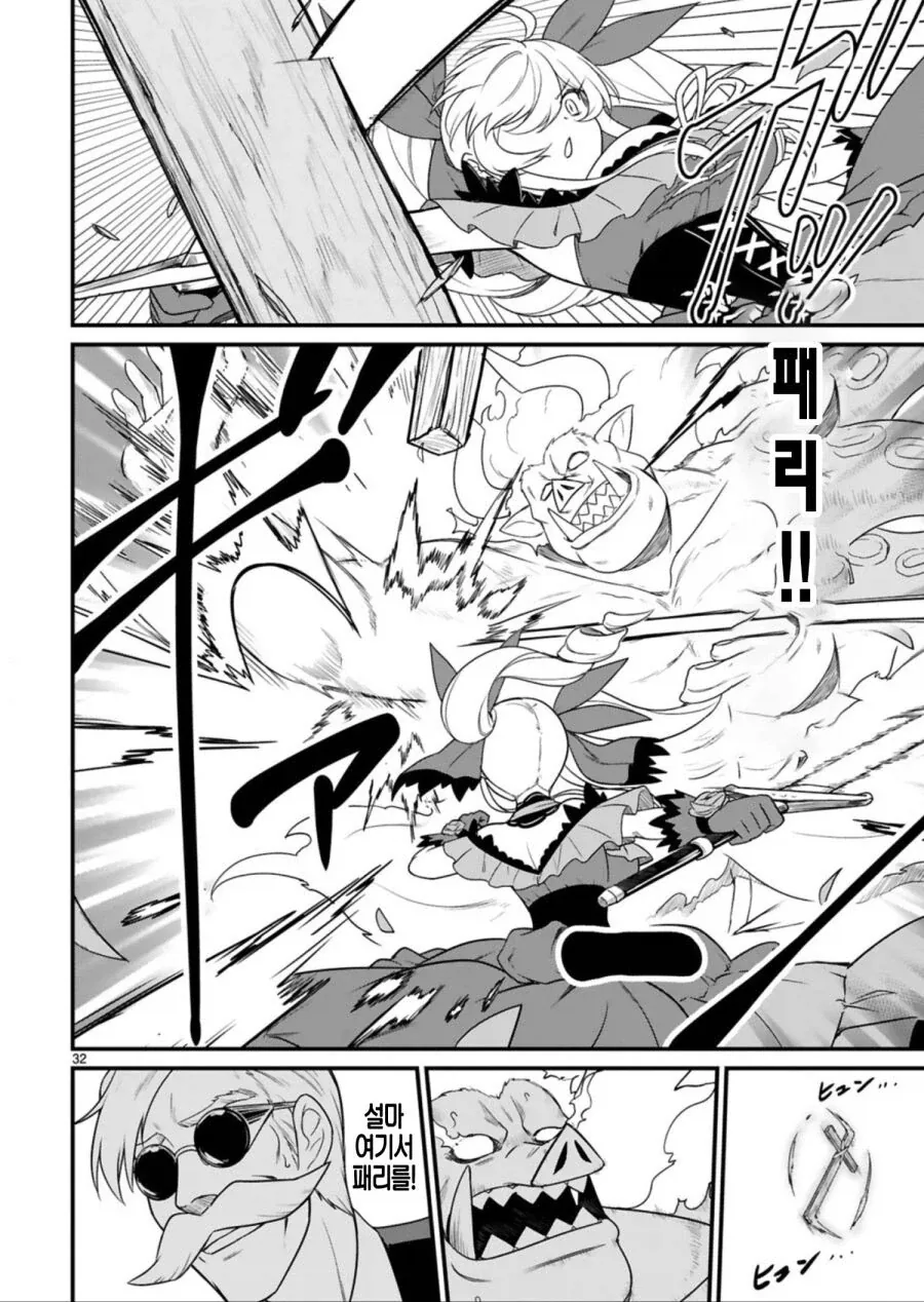 이세계 악역영애 manga_30.webp