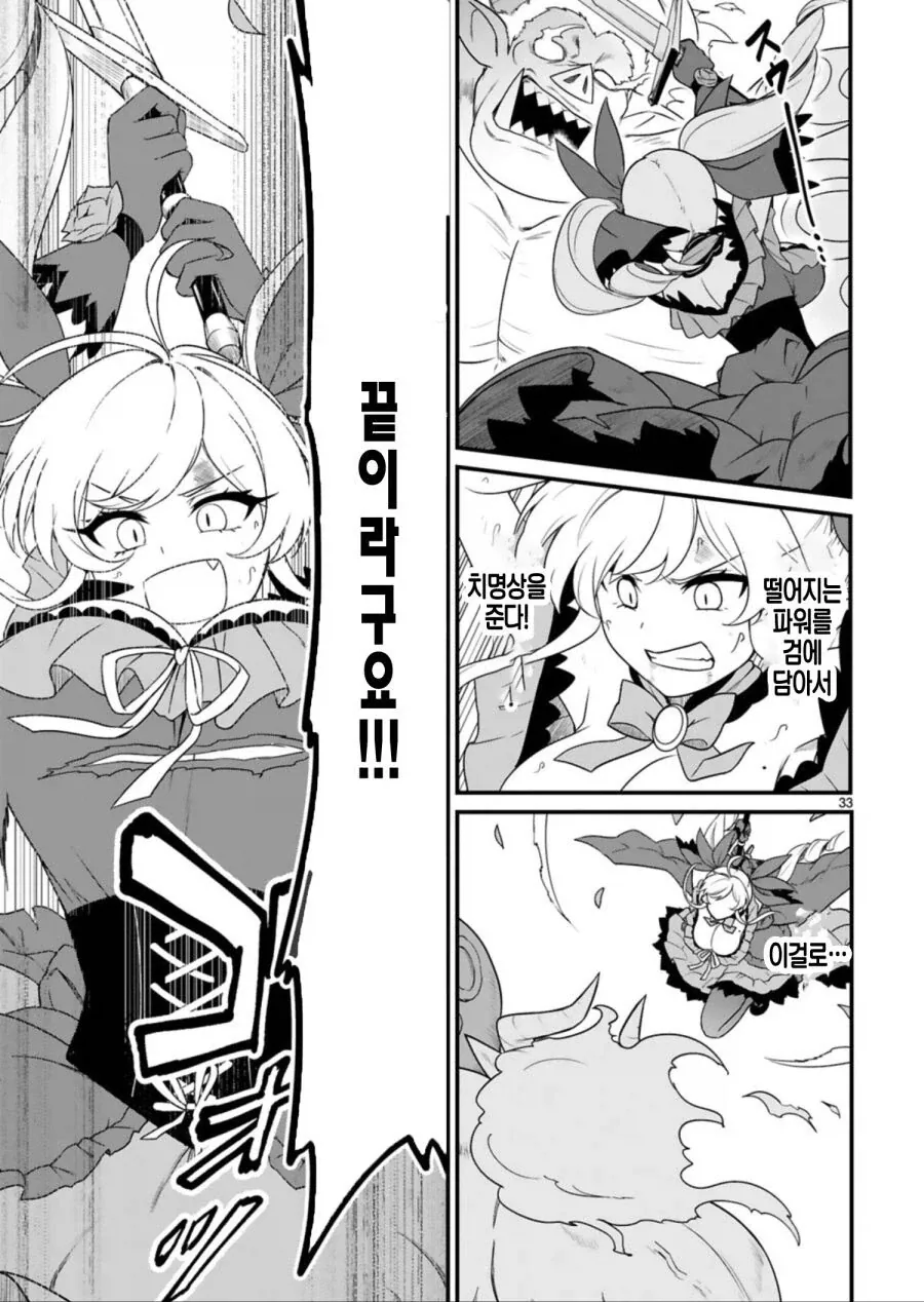 이세계 악역영애 manga_31.webp