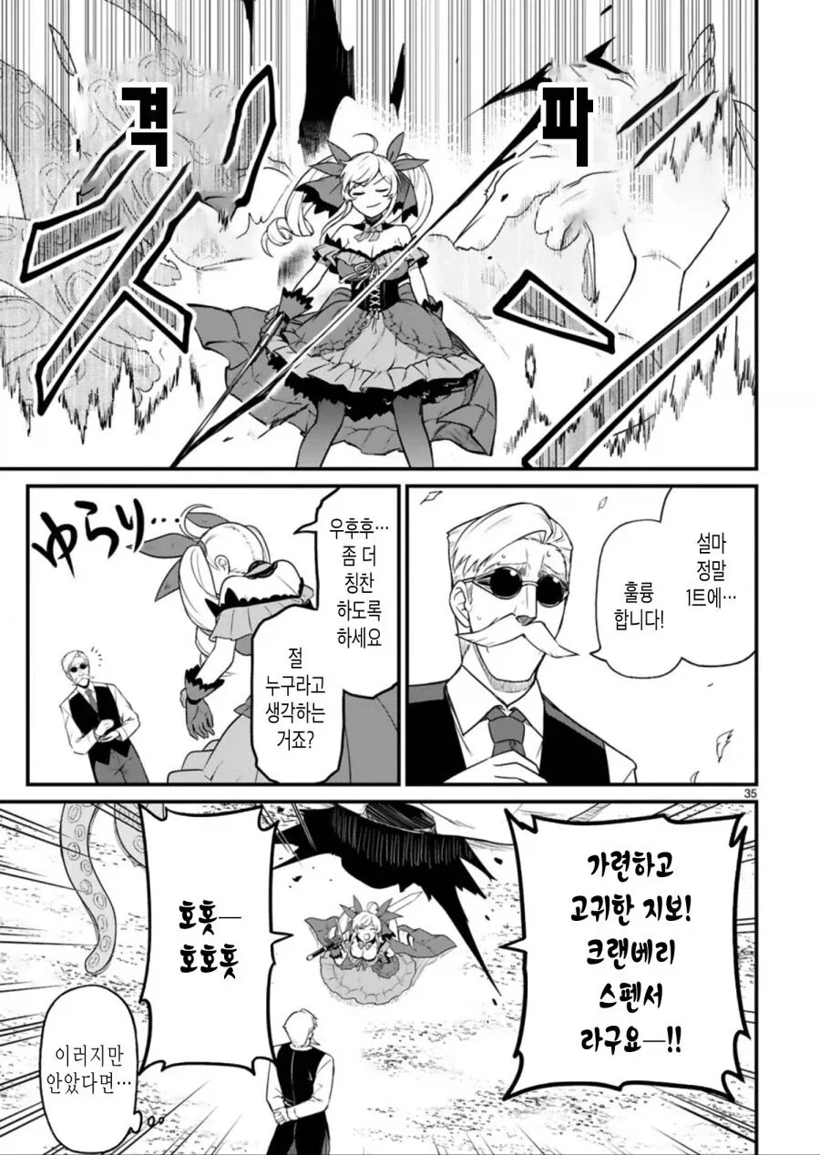 이세계 악역영애 manga_33.webp
