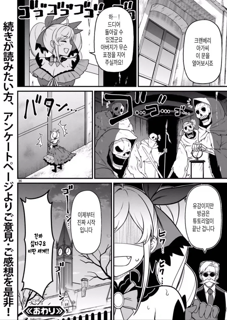 이세계 악역영애 manga_34.webp
