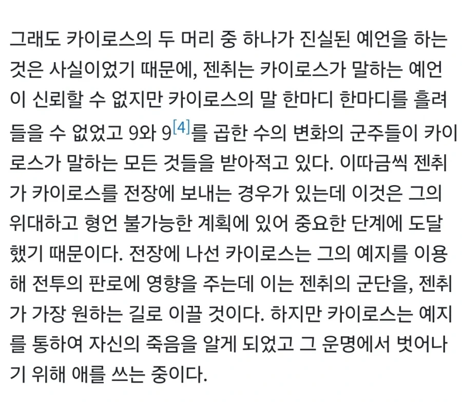 카오스신 친취의 대악마가 탄생하게된 배경 스토리 만화.jog_5.webp