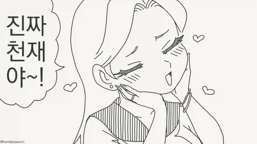 남친이 대학생 천재였던.manwha_2.webp