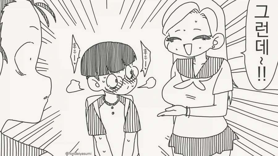 남친이 대학생 천재였던.manwha_3.webp