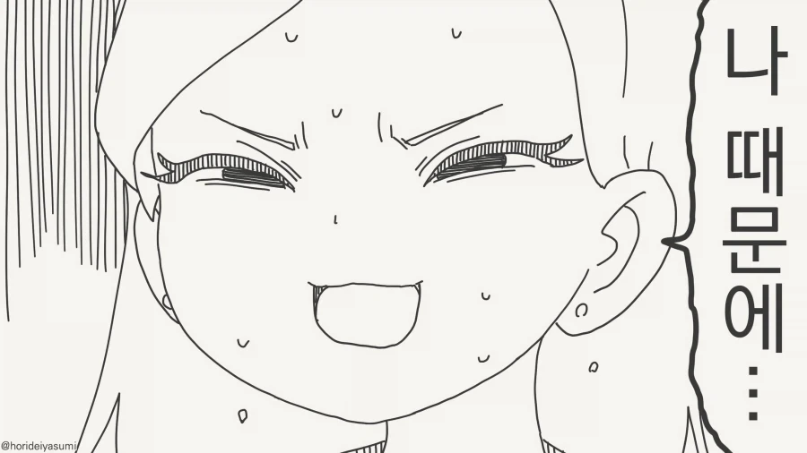 남친이 대학생 천재였던.manwha_4.webp