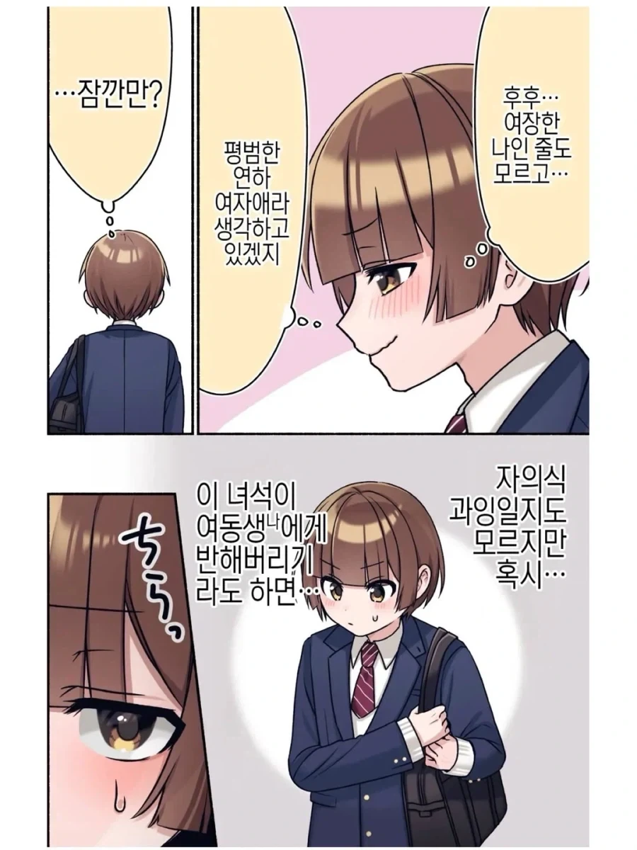 친구에게 여동생이 있는 만화_3.webp