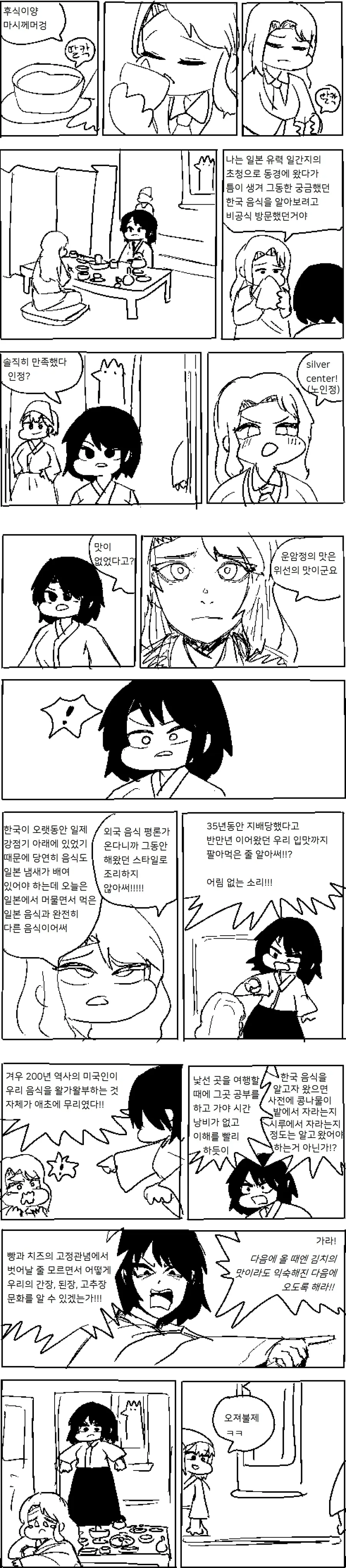 드래곤볼gt)에서 연출해준 노멀 오공의 강함 이미지 10