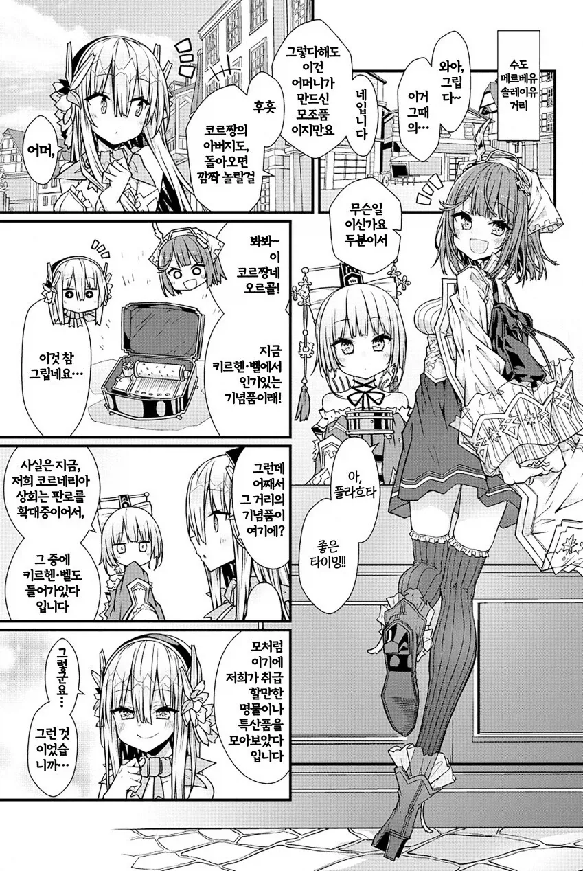 아틀리에) 소피의 아틀리에 manga_2.webp