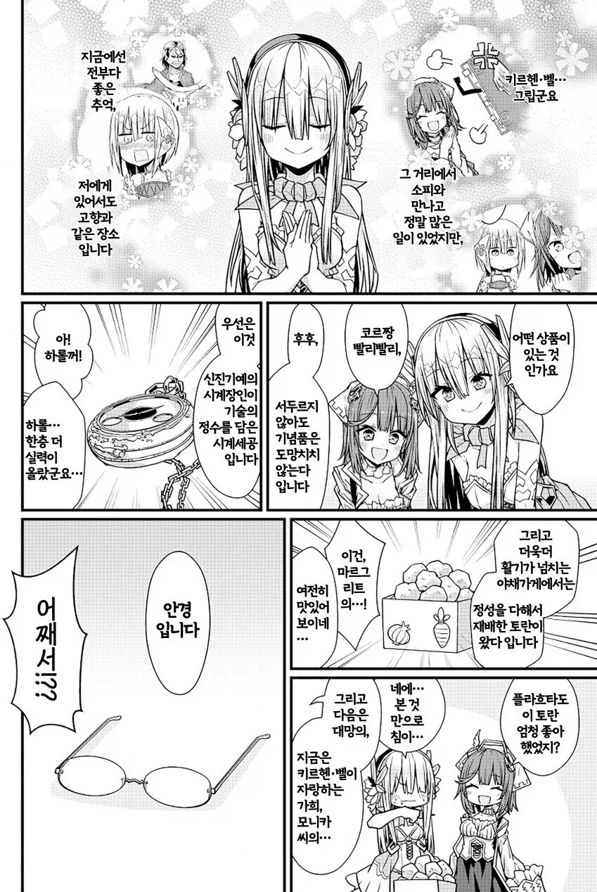 아틀리에) 소피의 아틀리에 manga_3.webp