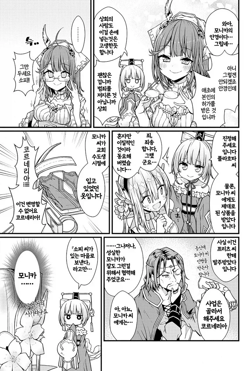 아틀리에) 소피의 아틀리에 manga_4.webp