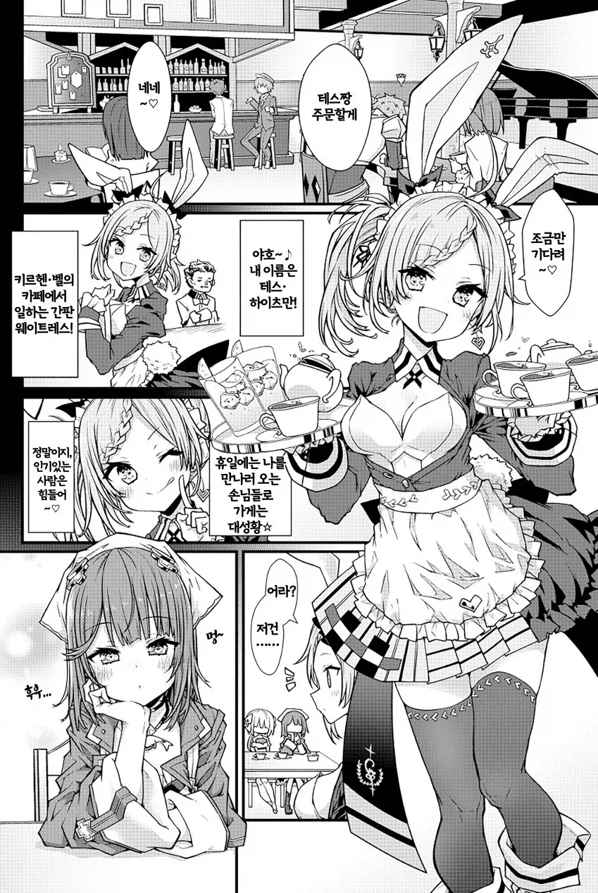 아틀리에) 소피의 아틀리에 manga_5.webp