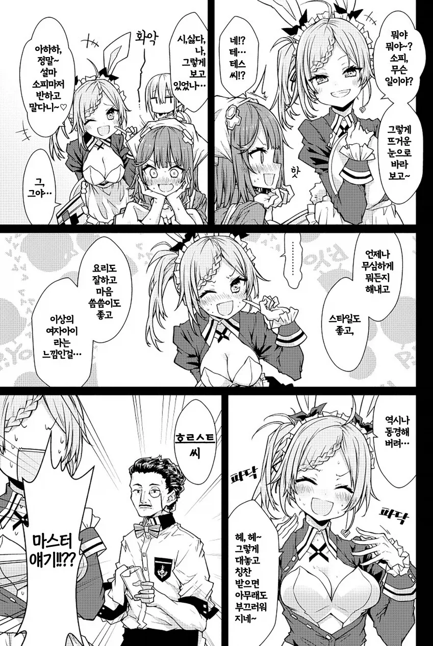 아틀리에) 소피의 아틀리에 manga_6.webp