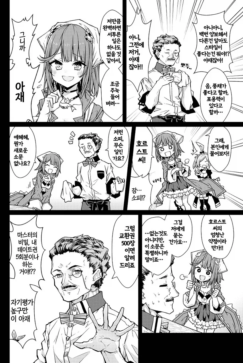 아틀리에) 소피의 아틀리에 manga_7.webp