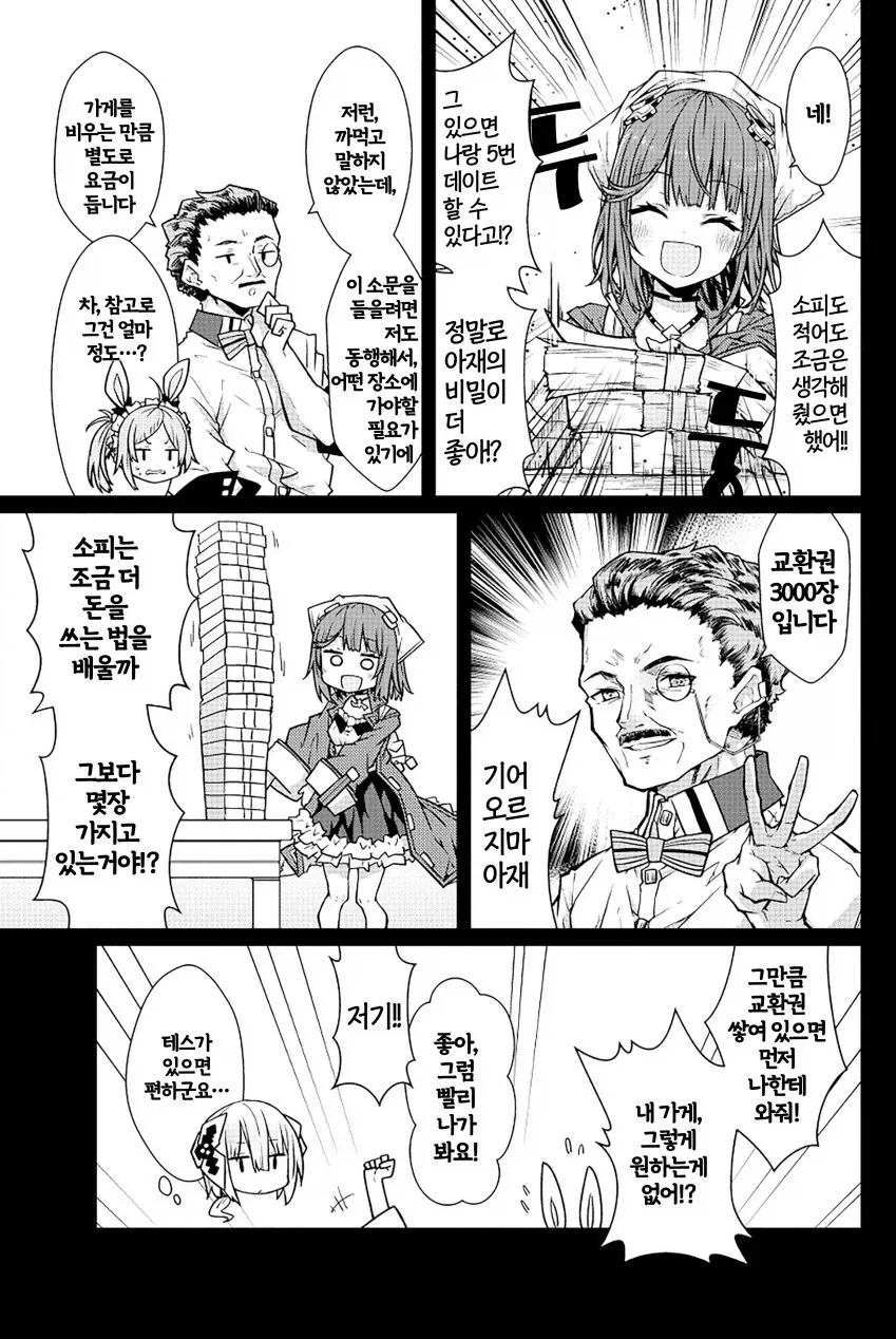 아틀리에) 소피의 아틀리에 manga_8.webp