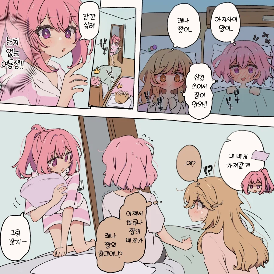 무리무리) 함께 호러영화를 본 그날 밤..._1.webp