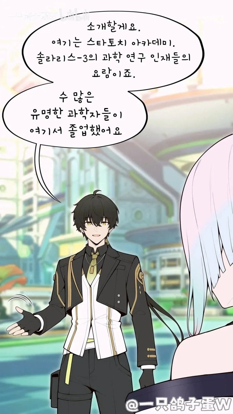 흔한 연애감정 없는 남사친과 여사친.manga 이미지 20
