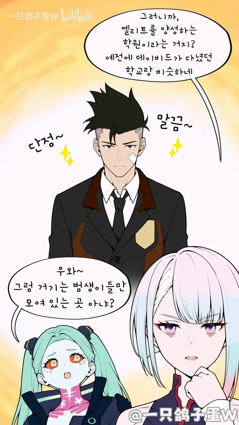 명조) 여기 제대로 된 학원 맞냐고!! 만화_2.webp