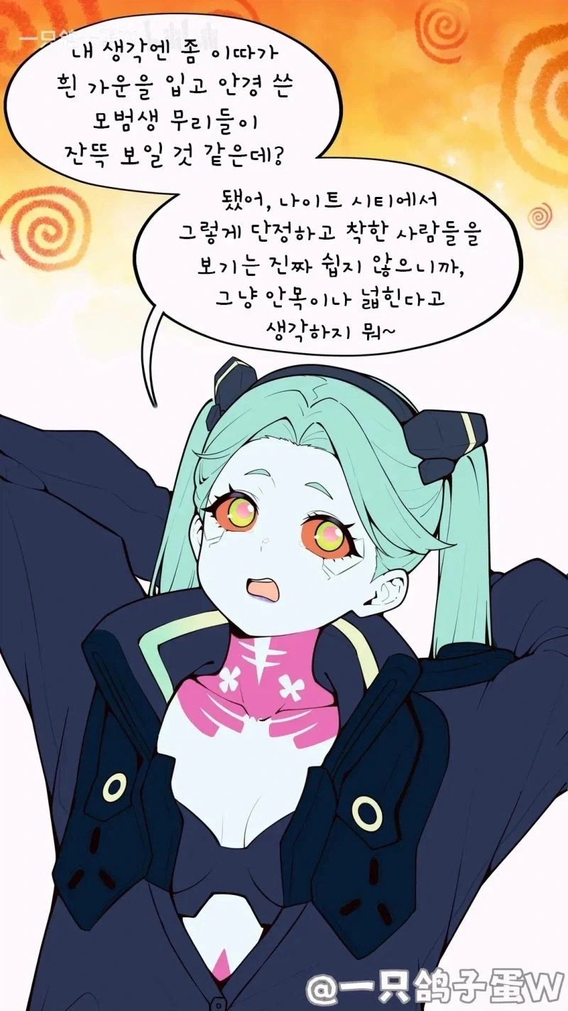 명조) 여기 제대로 된 학원 맞냐고!! 만화_3.webp