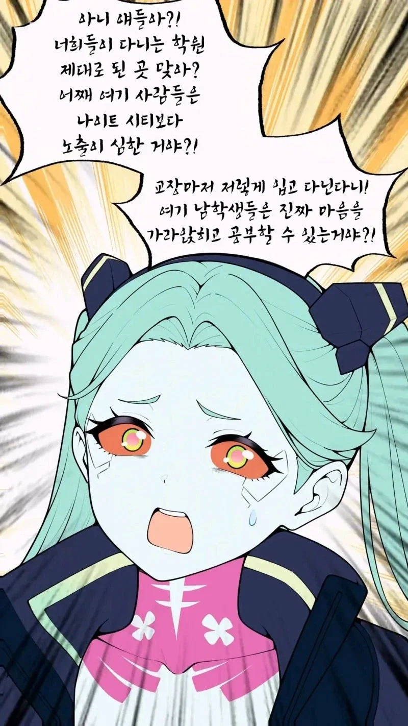 명조) 여기 제대로 된 학원 맞냐고!! 만화_9.webp
