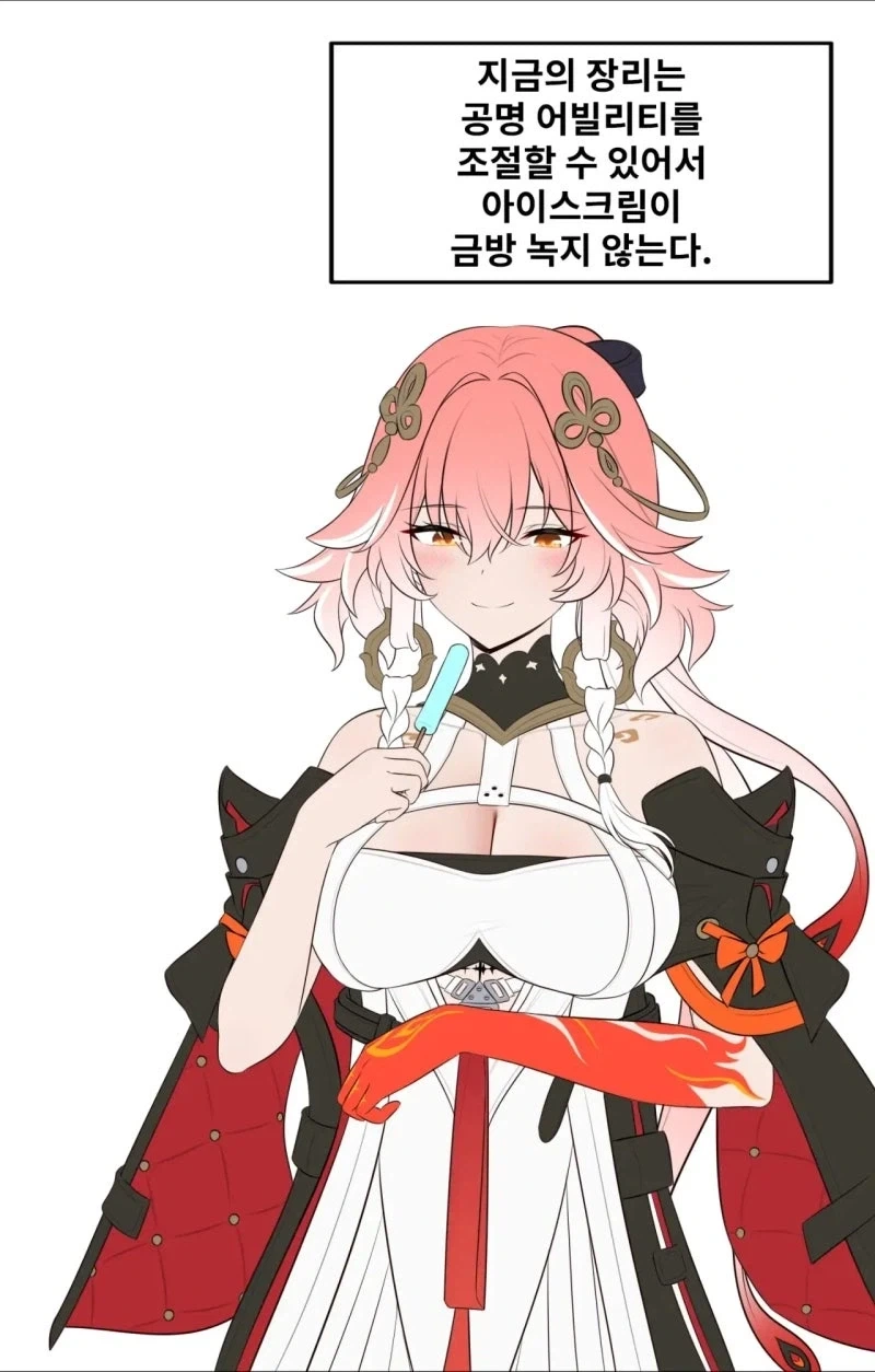 명조) 그저 아이스크림 먹는 만화_2.webp