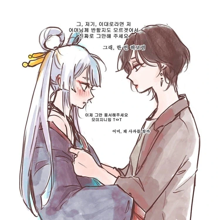 뱅드림) 아논소요 만화 모음.yuri 이미지 6