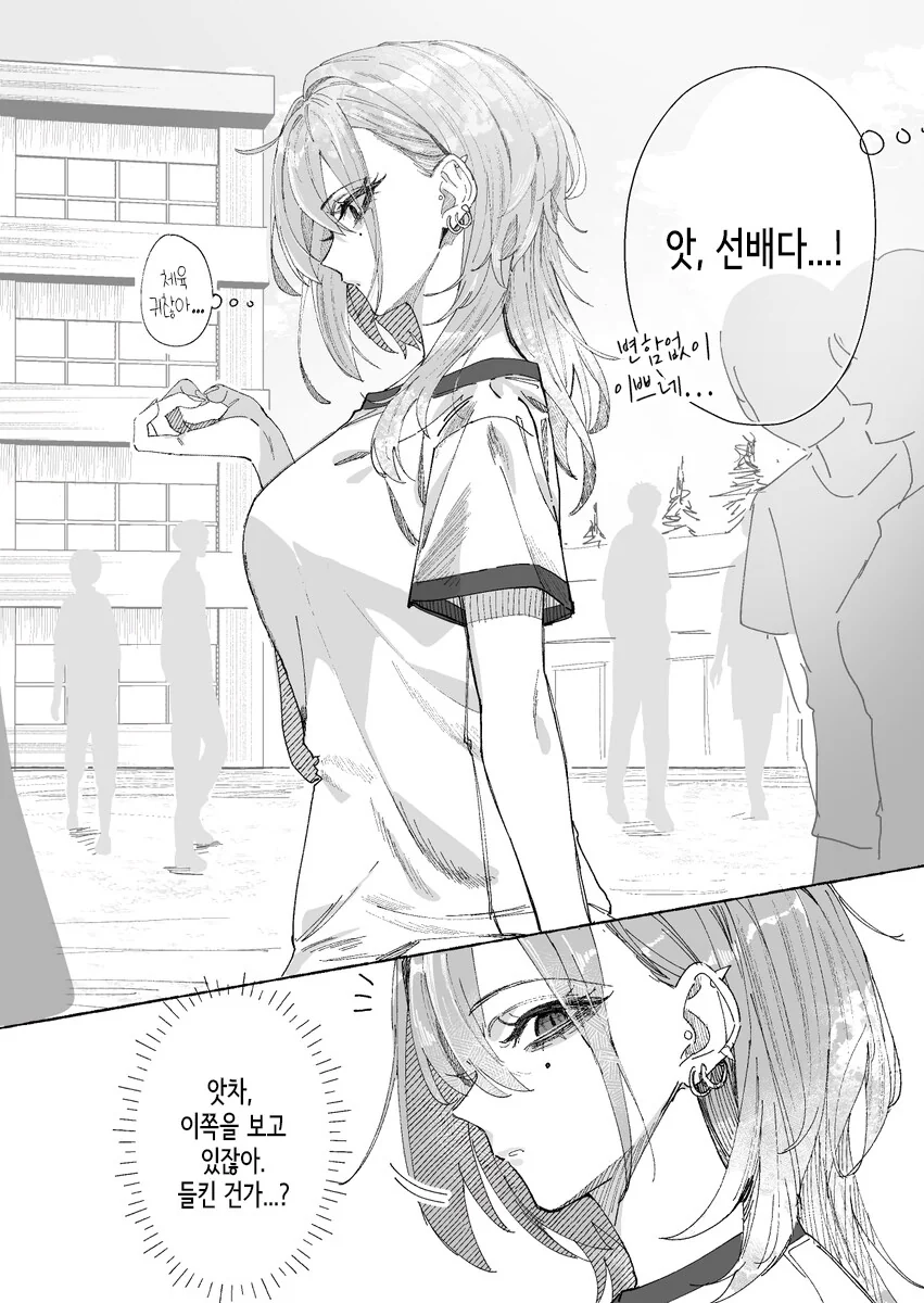 호불호없는 사투리 여선배.comic_3.jpg