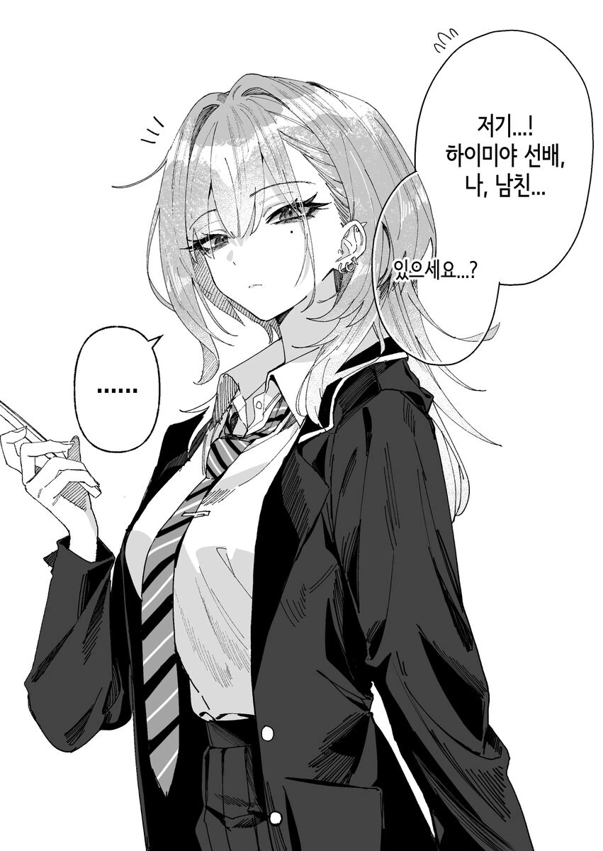 호불호없는 사투리 여선배.comic_7.jpg