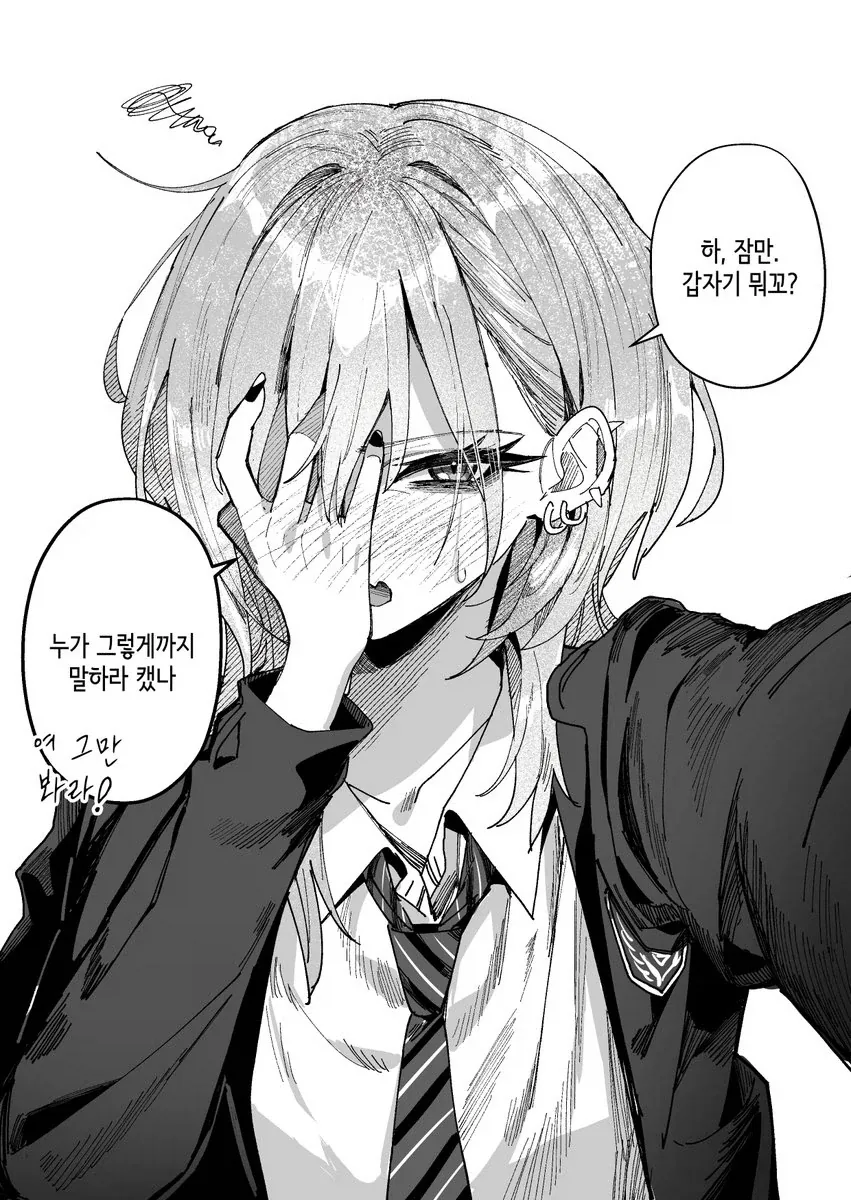 호불호없는 사투리 여선배.comic_15.webp
