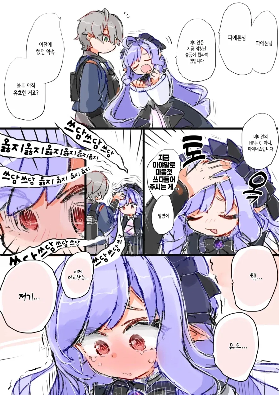 젠레스)숨쉬듯이 여자를꼬시는manga_5.webp