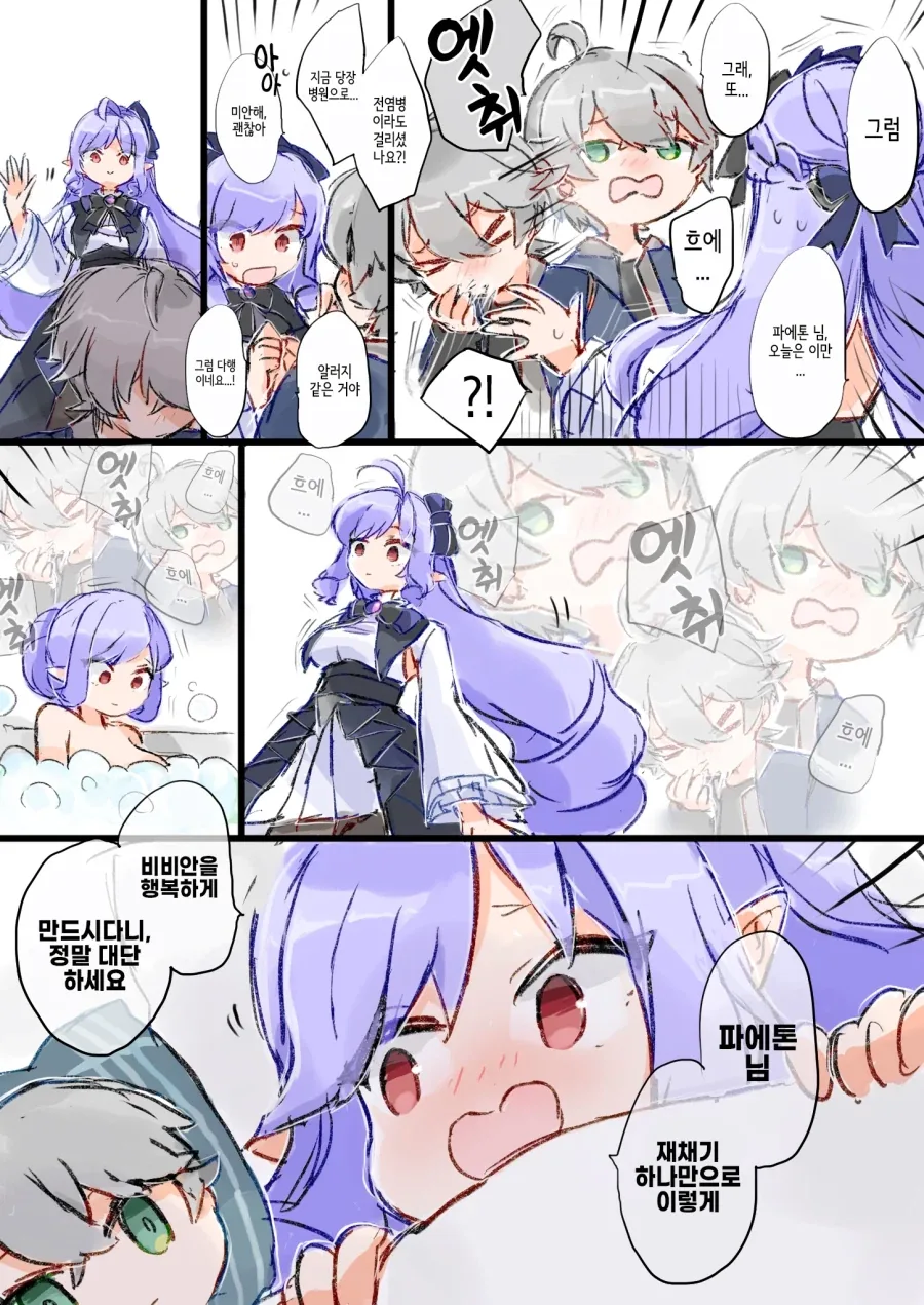 젠레스)숨쉬듯이 여자를꼬시는manga_6.webp