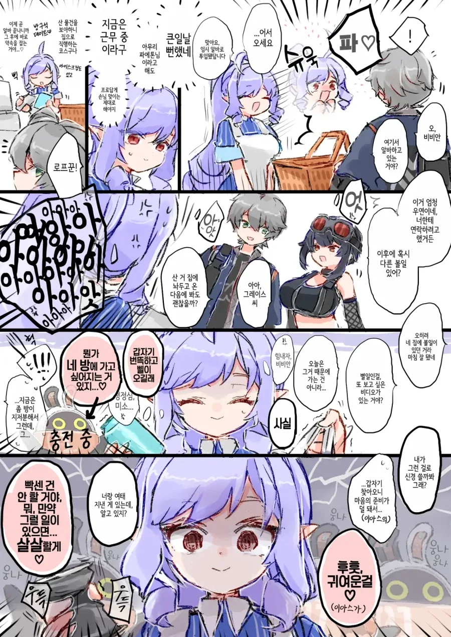 젠레스)숨쉬듯이 여자를꼬시는manga_8.webp