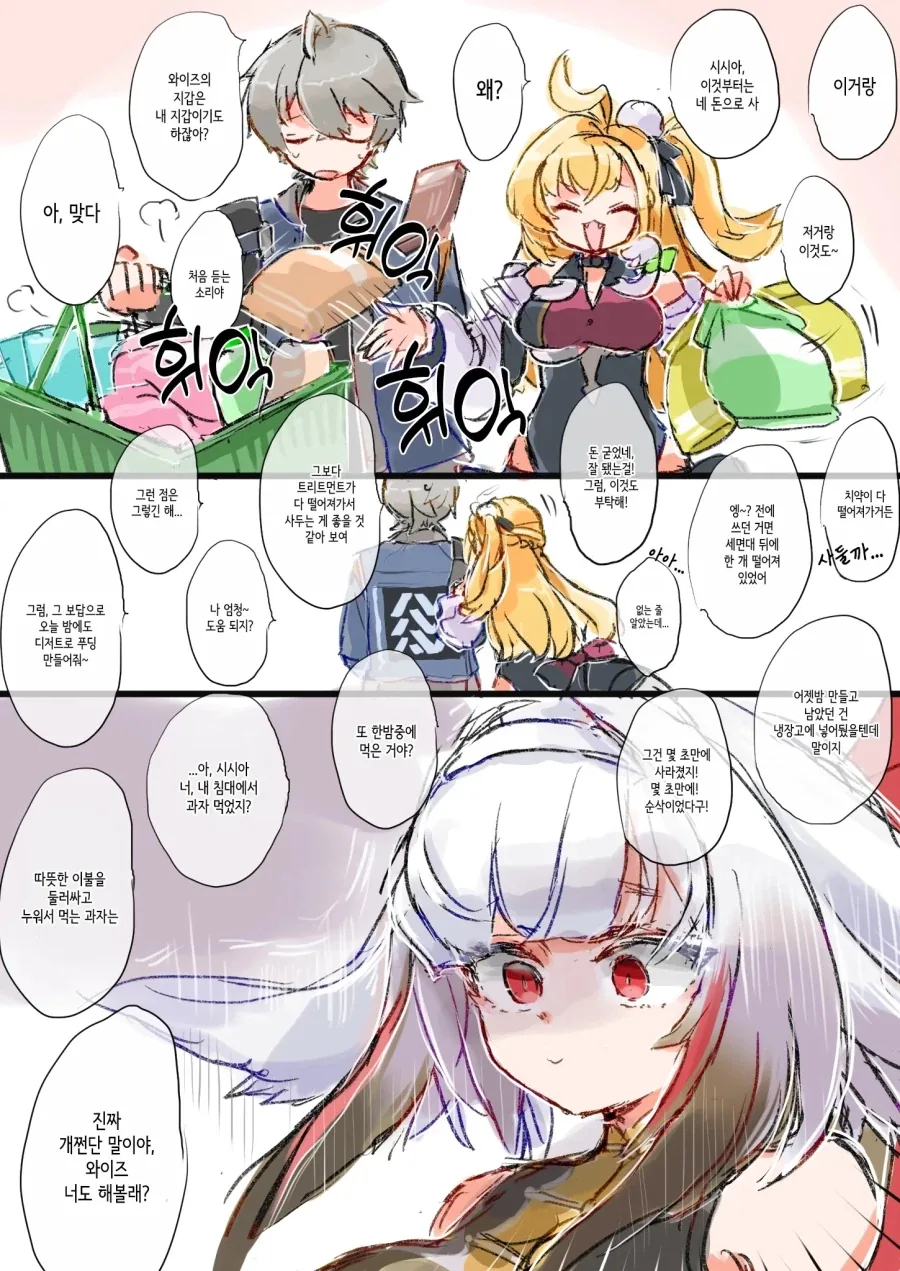 젠레스)숨쉬듯이 여자를꼬시는manga_9.webp