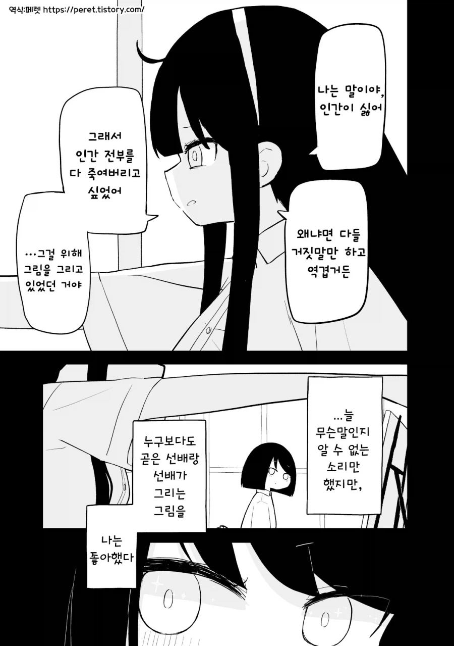 드래곤볼gt)에서 연출해준 노멀 오공의 강함 이미지 16