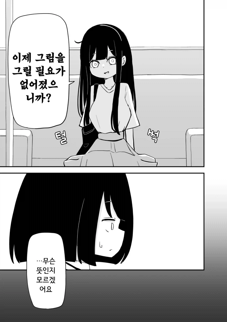 평범한 대학에 간 선배.manhwa_5.webp