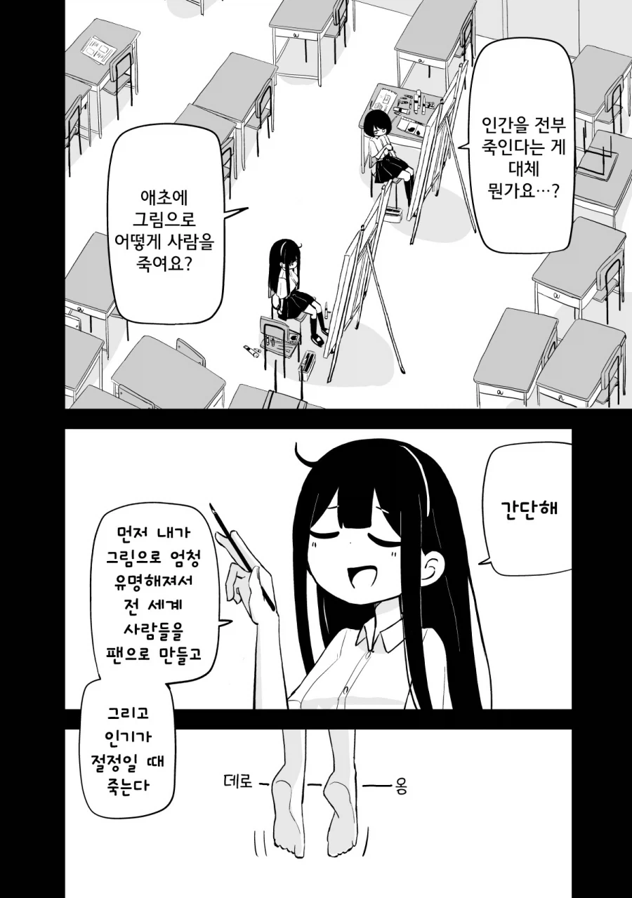 평범한 대학에 간 선배.manhwa_6.webp