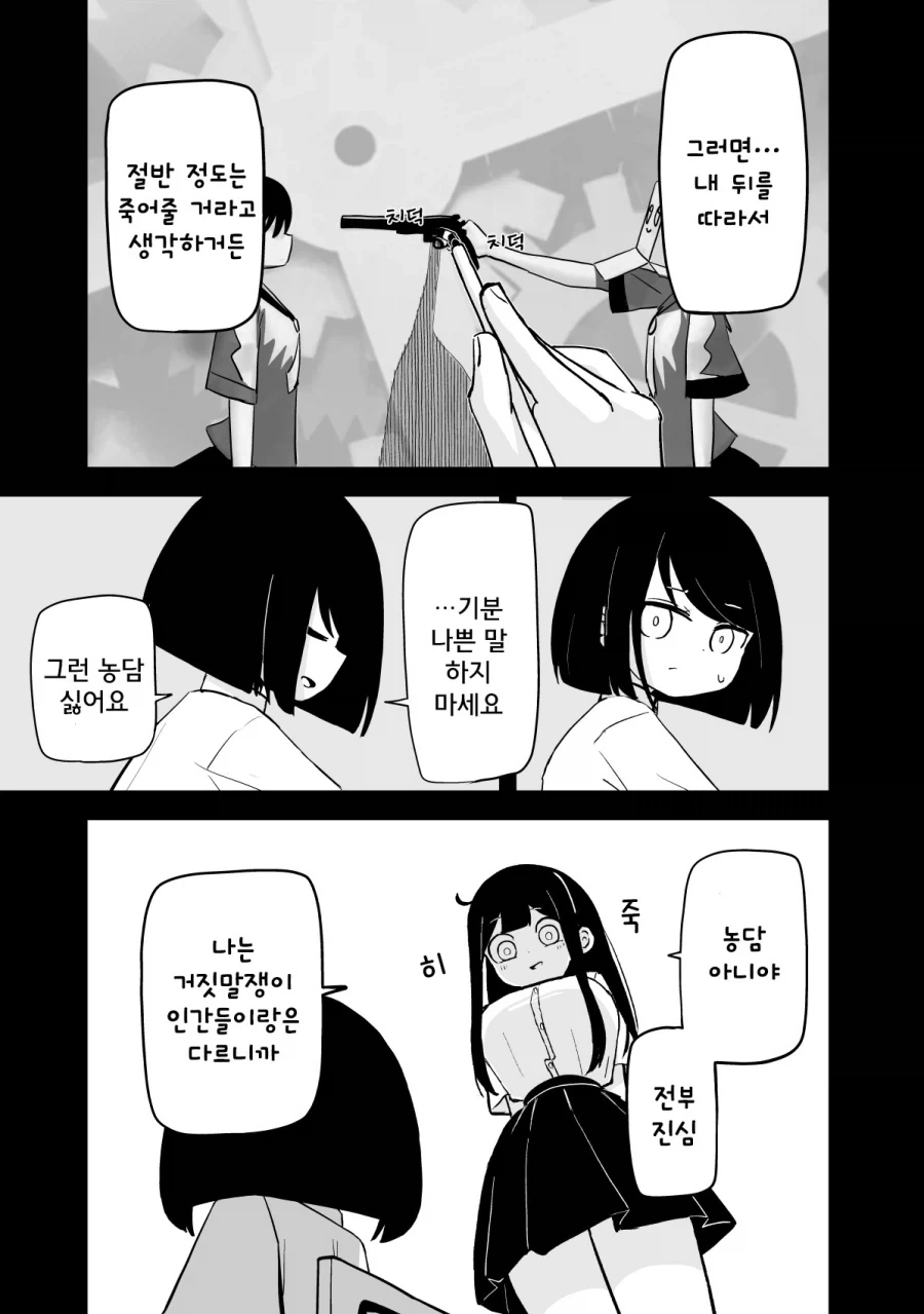 평범한 대학에 간 선배.manhwa_7.webp