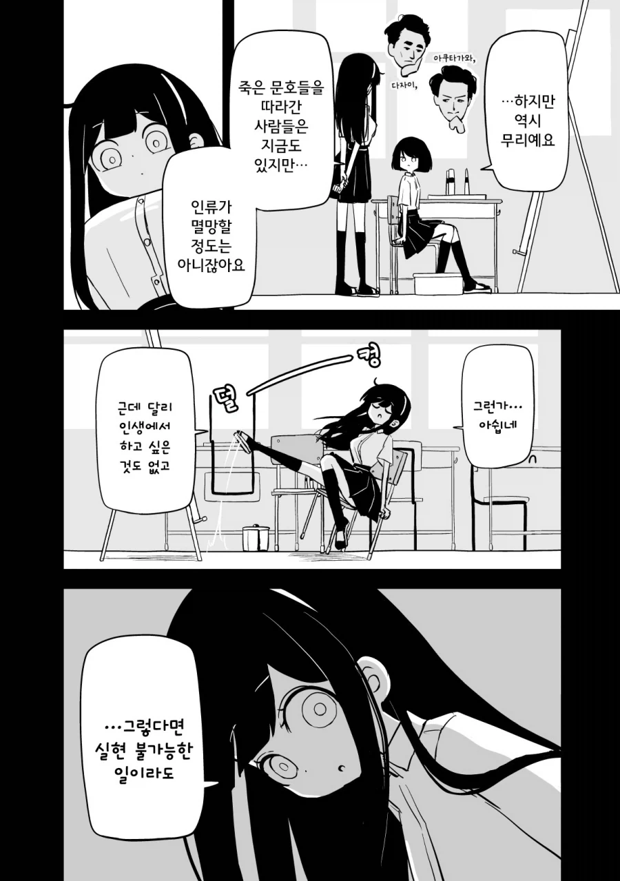 평범한 대학에 간 선배.manhwa_8.webp