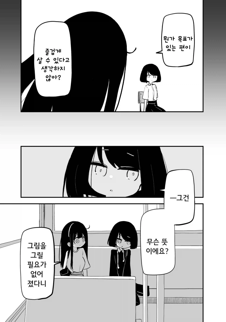 평범한 대학에 간 선배.manhwa_9.webp
