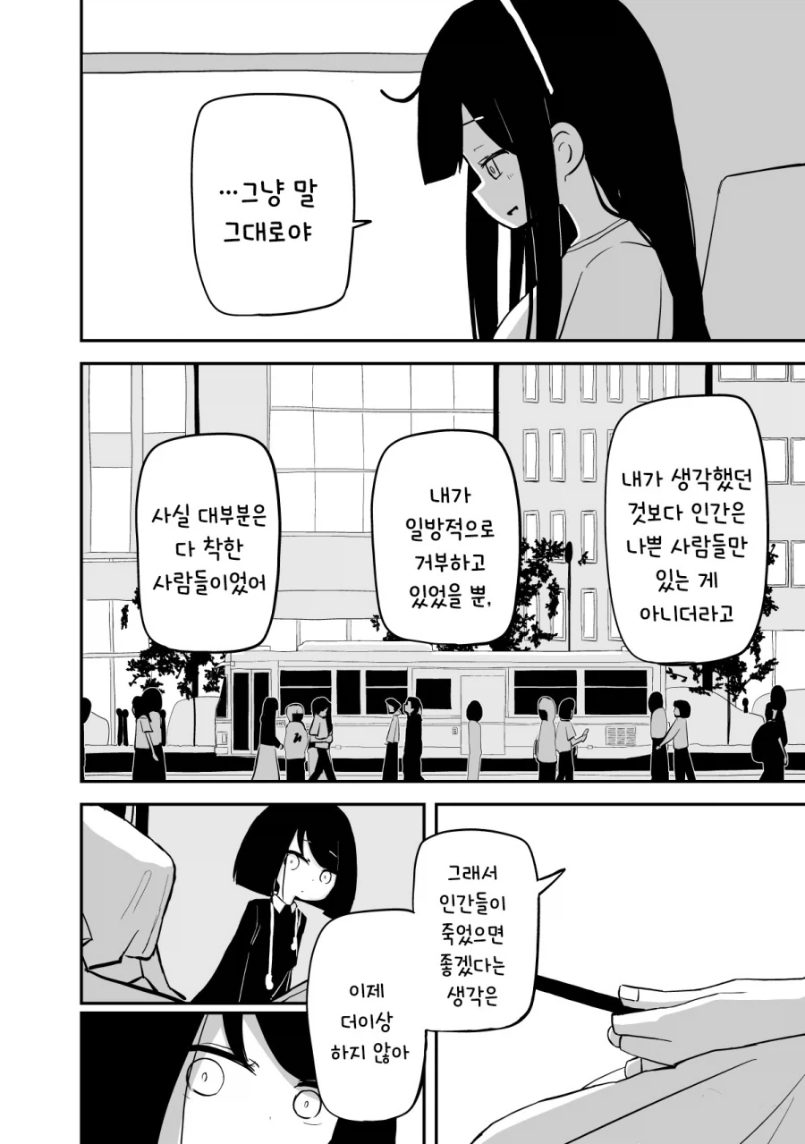 평범한 대학에 간 선배.manhwa_10.webp