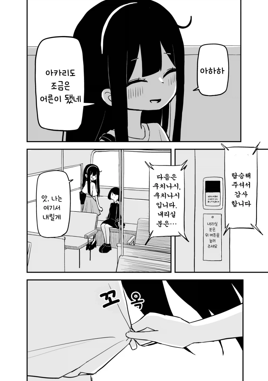 평범한 대학에 간 선배.manhwa_12.webp