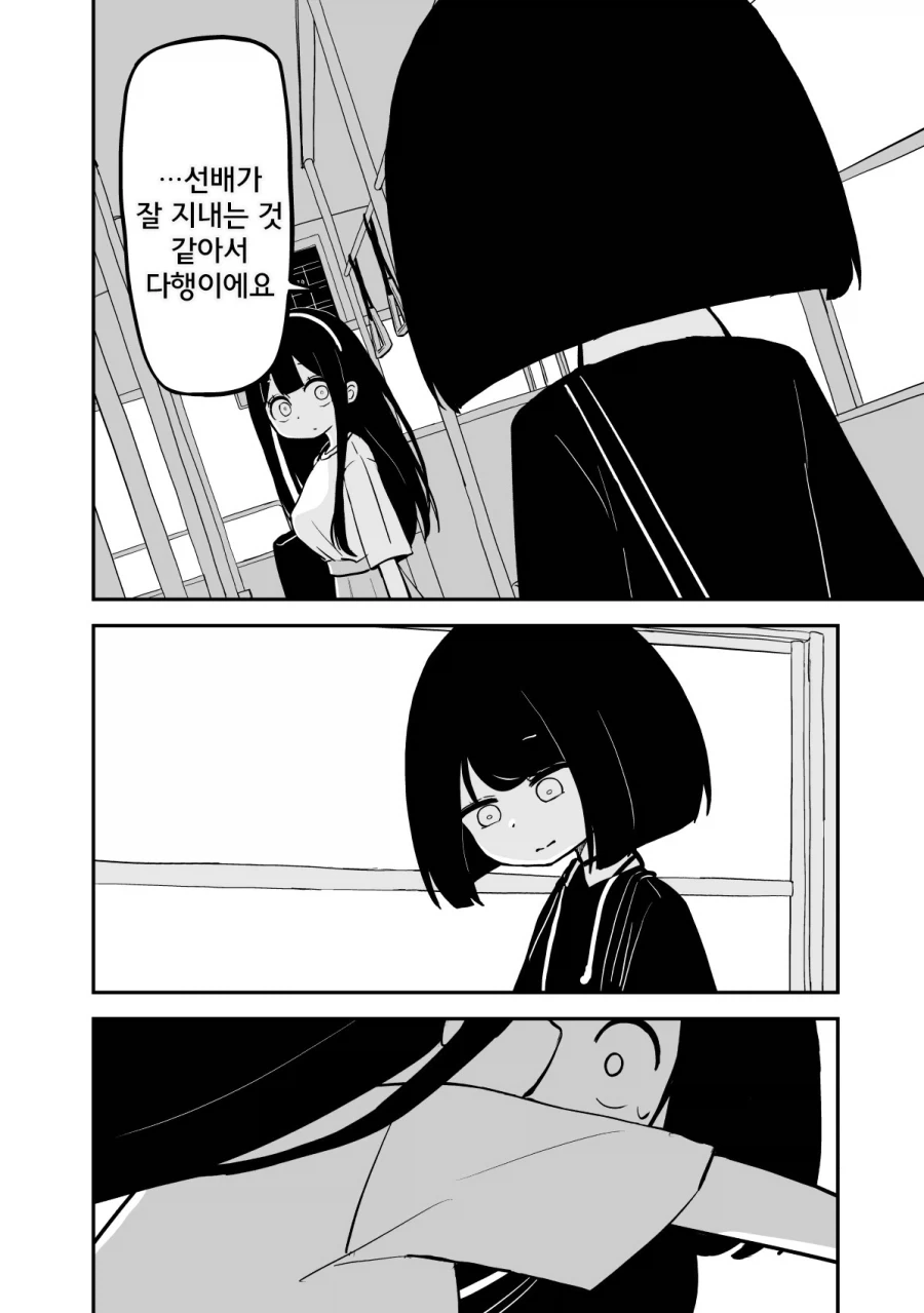 평범한 대학에 간 선배.manhwa_14.webp