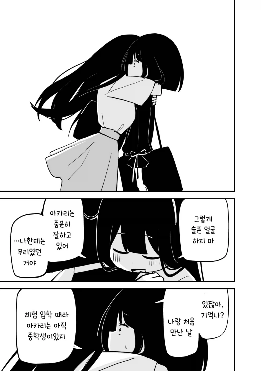 평범한 대학에 간 선배.manhwa_15.webp